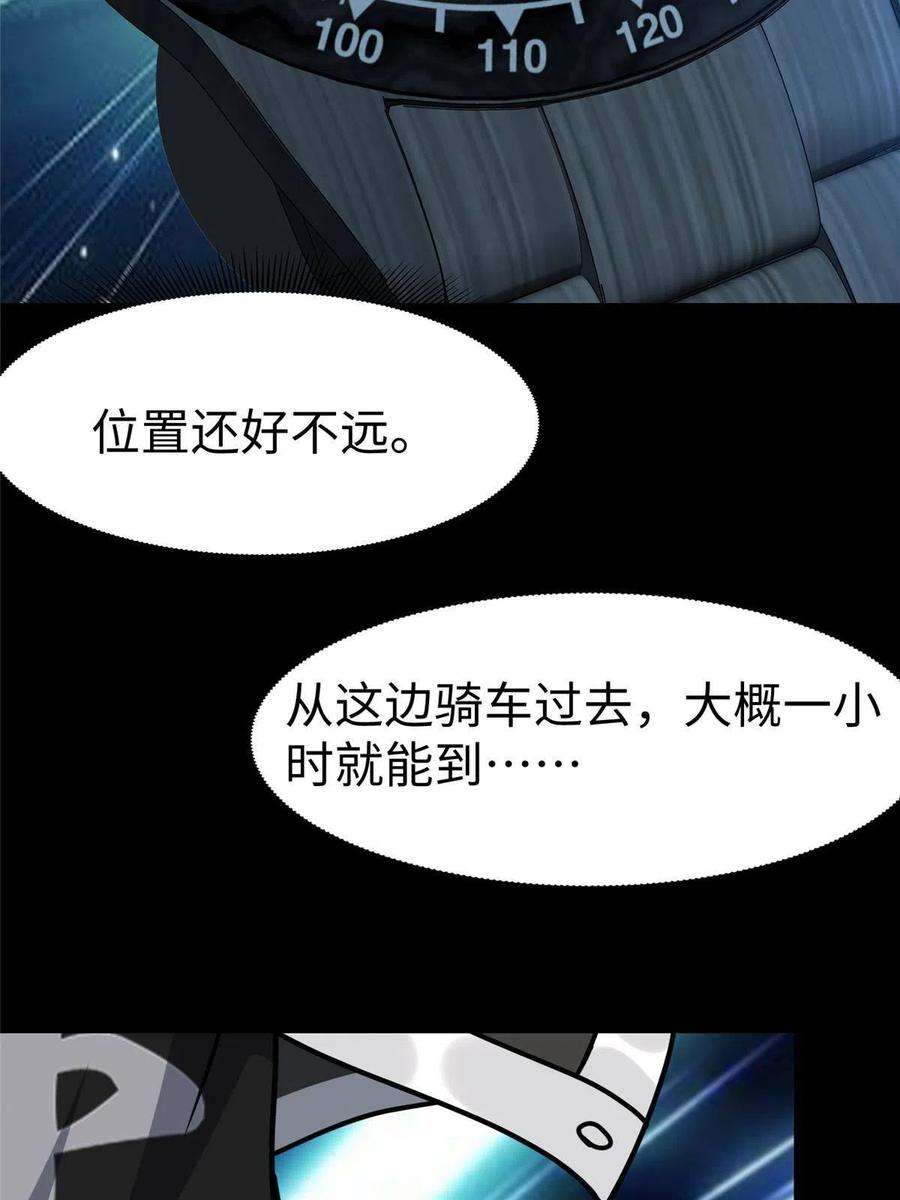 我的守护女友349