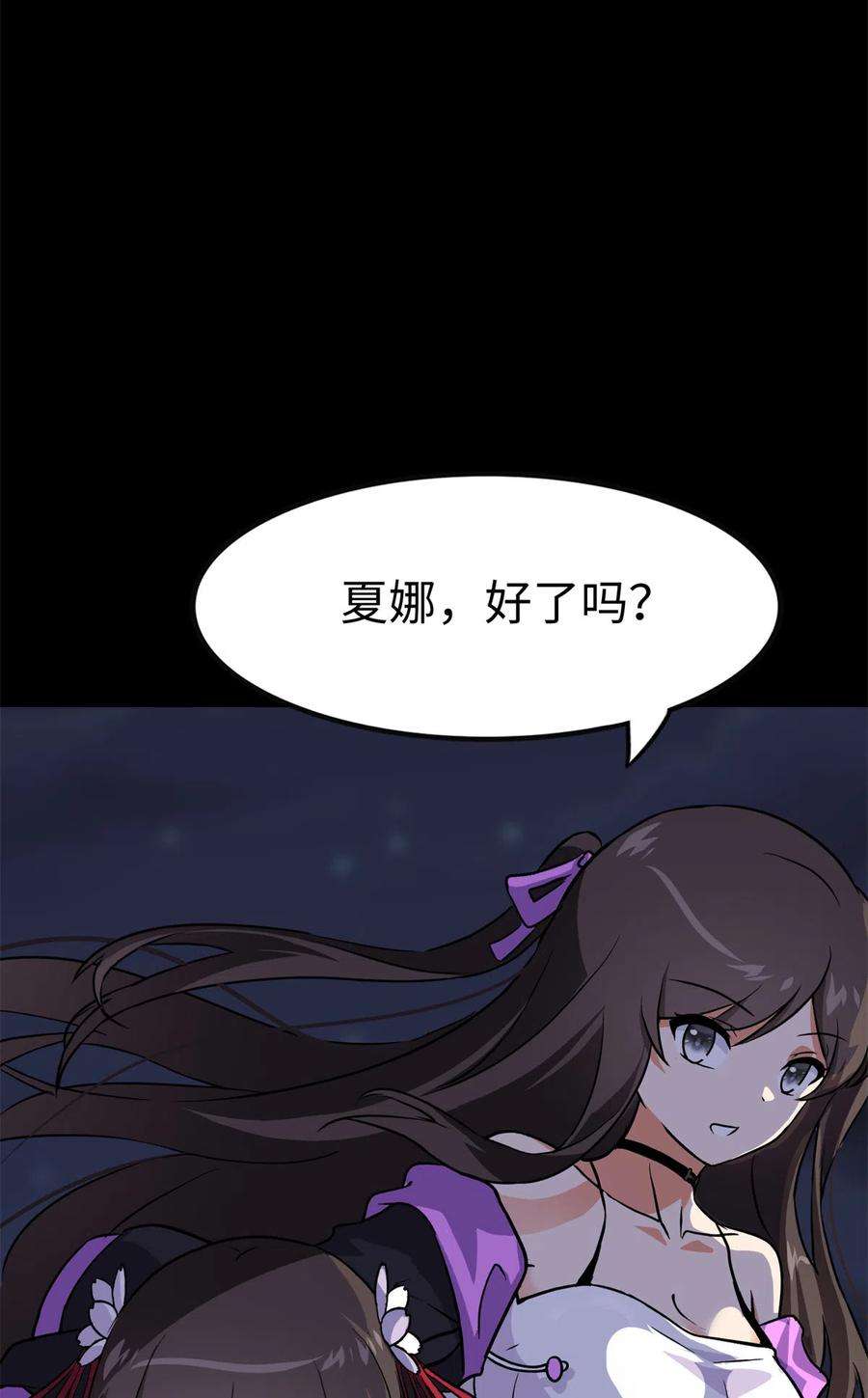 我的守护女友350