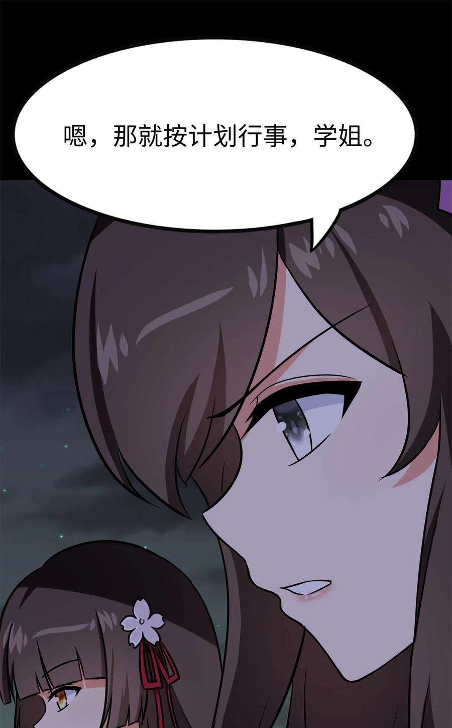 我的守护女友350