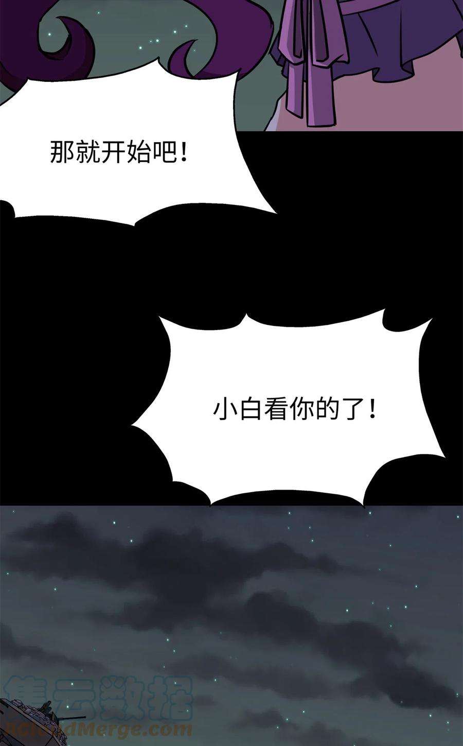 我的守护女友350