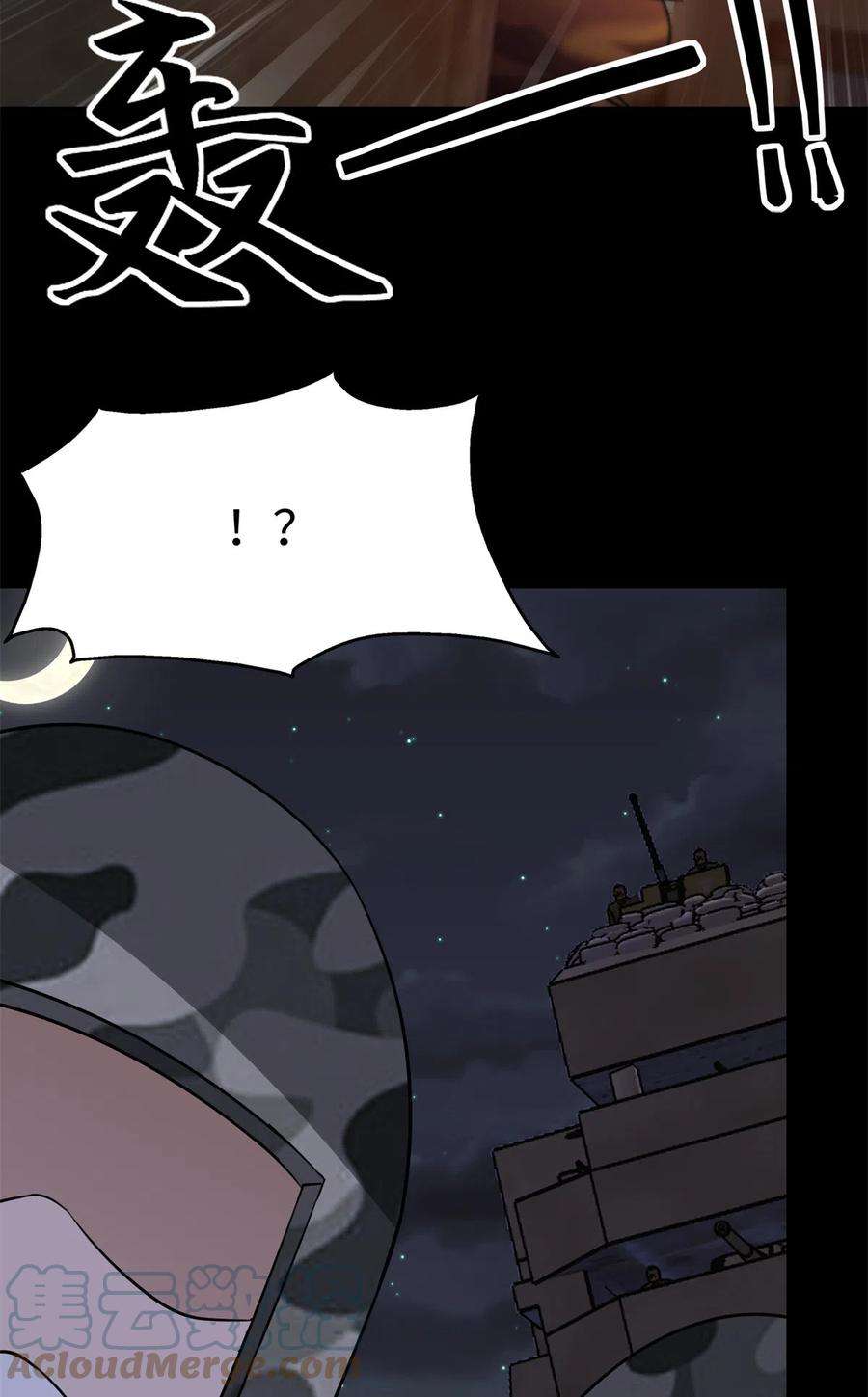 我的守护女友350