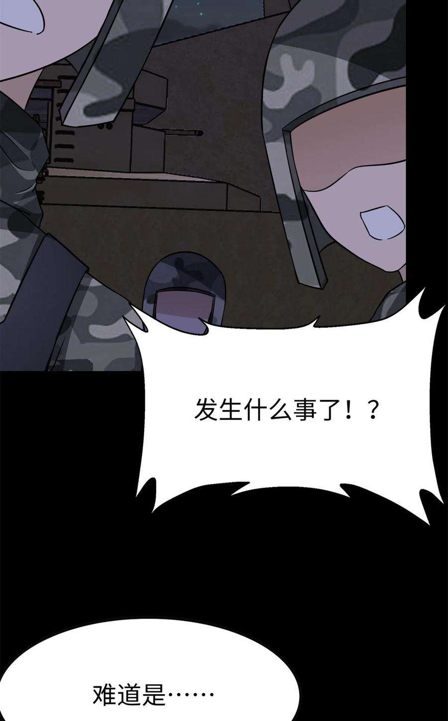 我的守护女友350