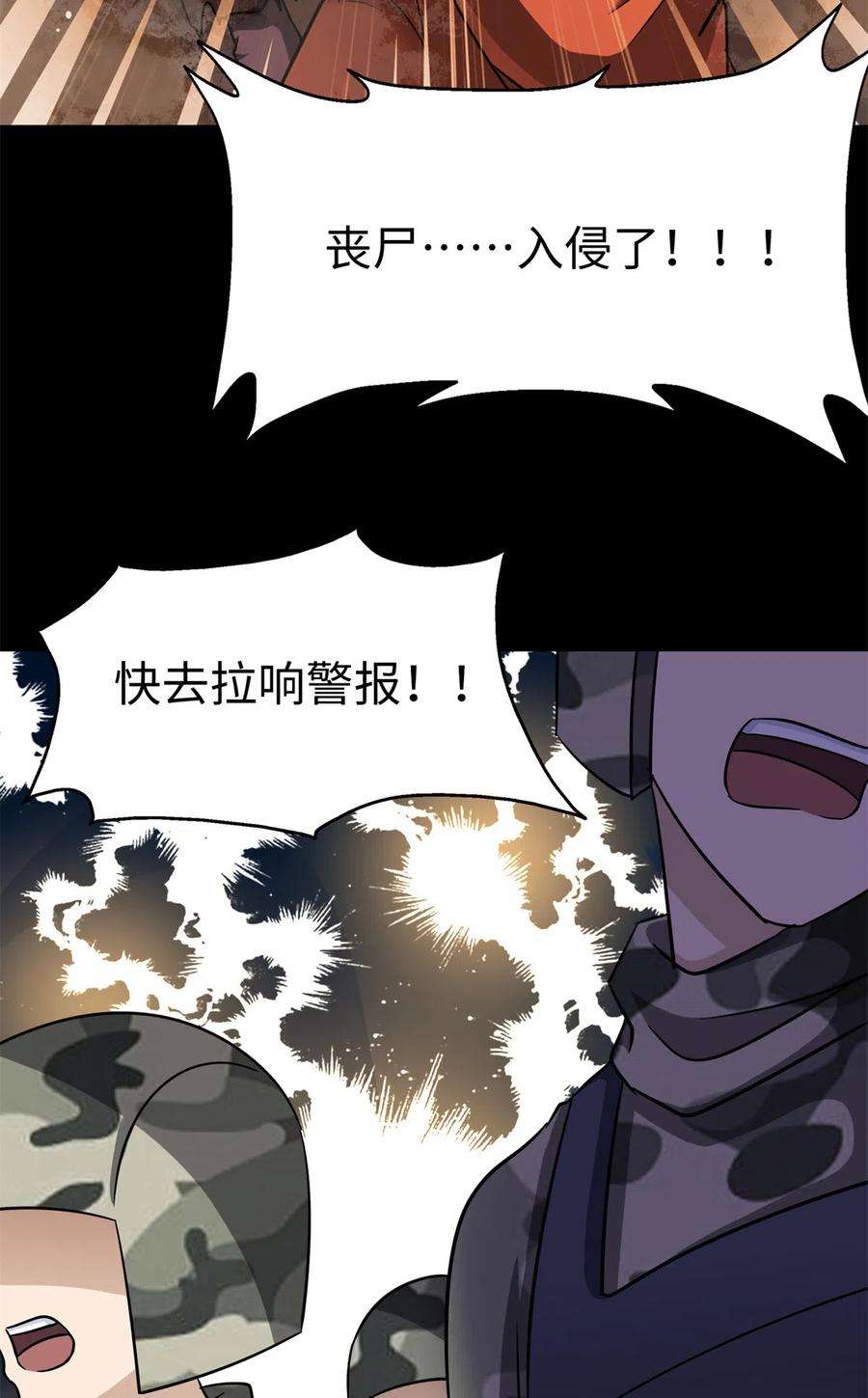 我的守护女友350