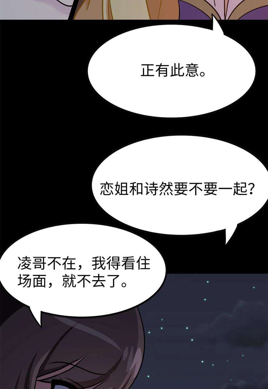 我的守护女友350