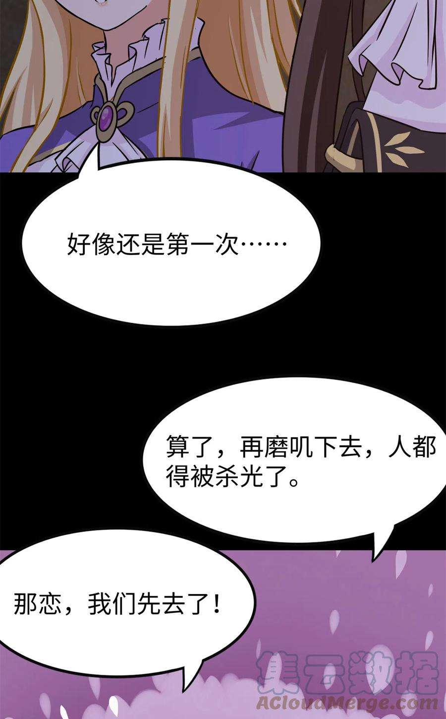 我的守护女友350