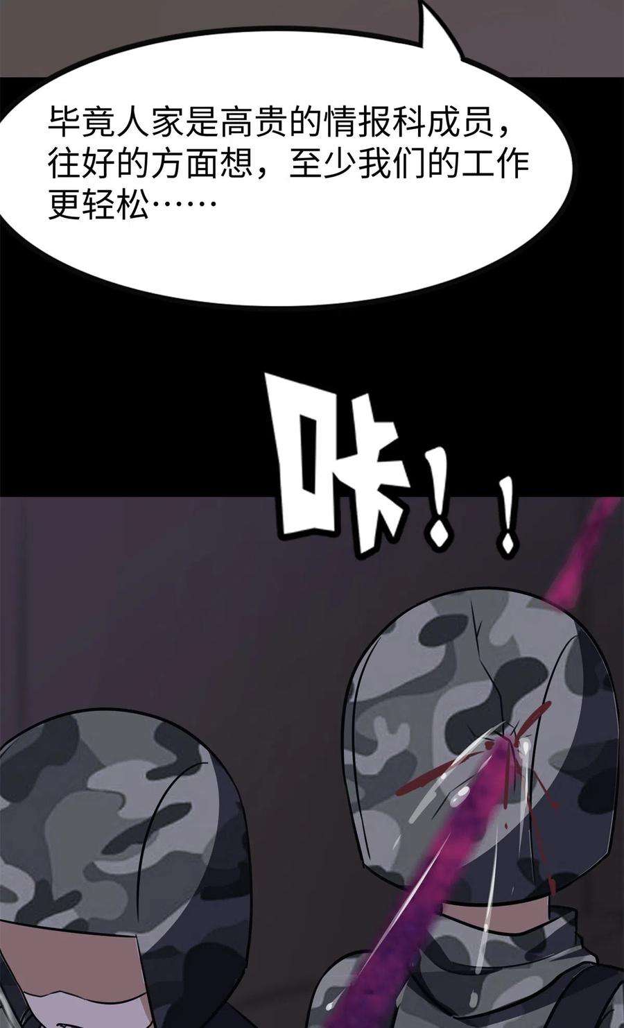 我的守护女友350