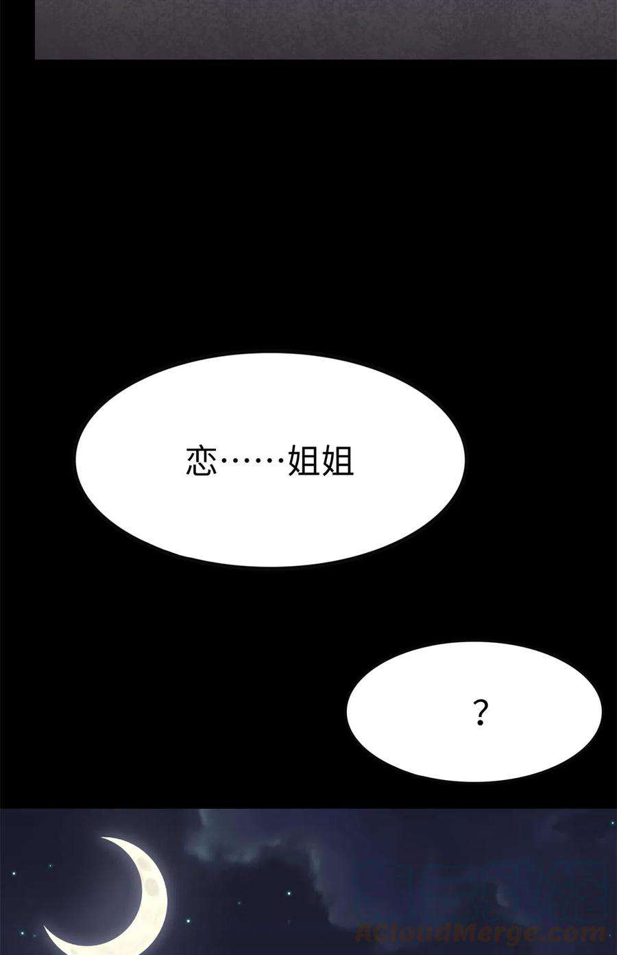 我的守护女友350