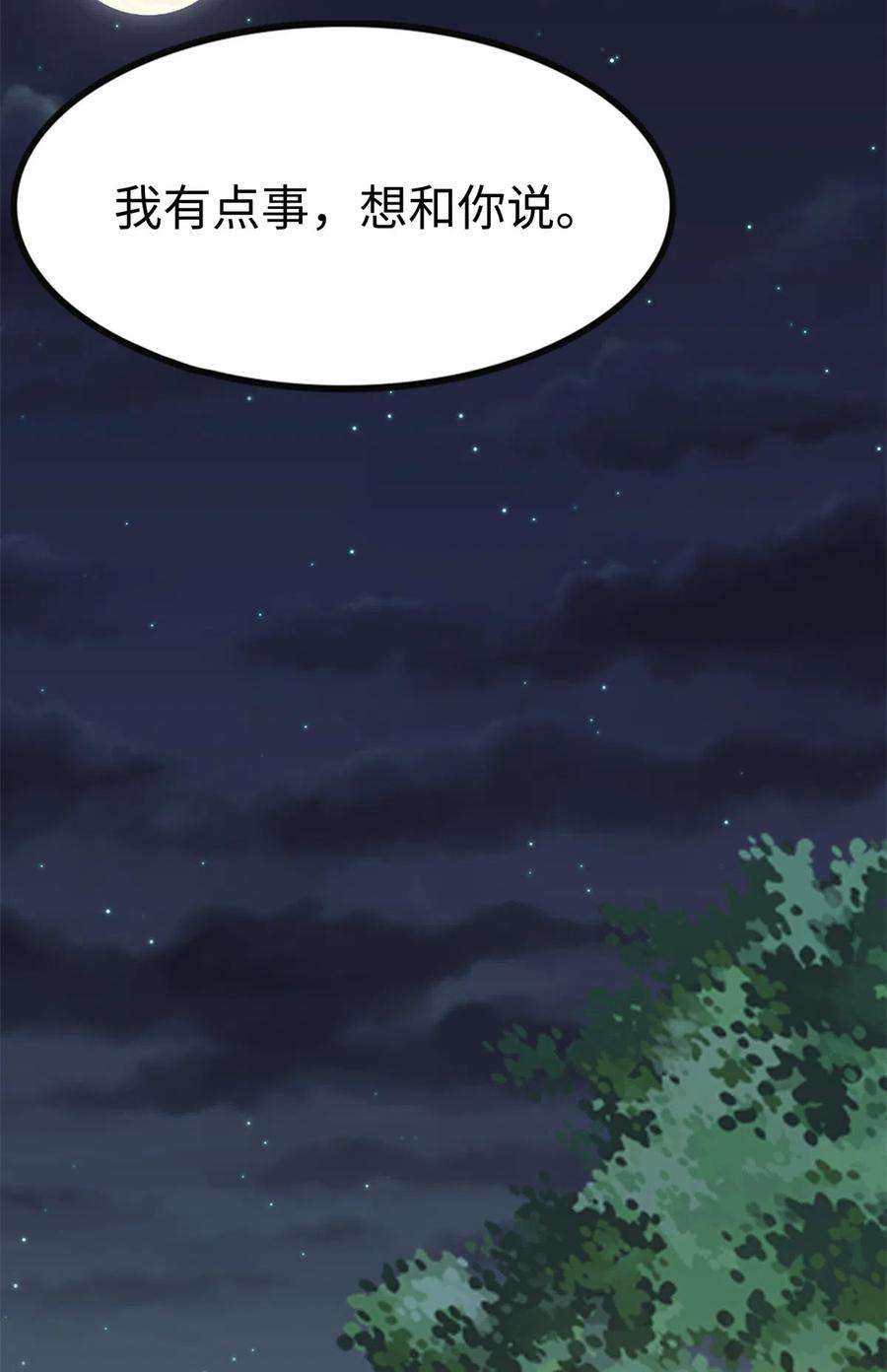 我的守护女友350