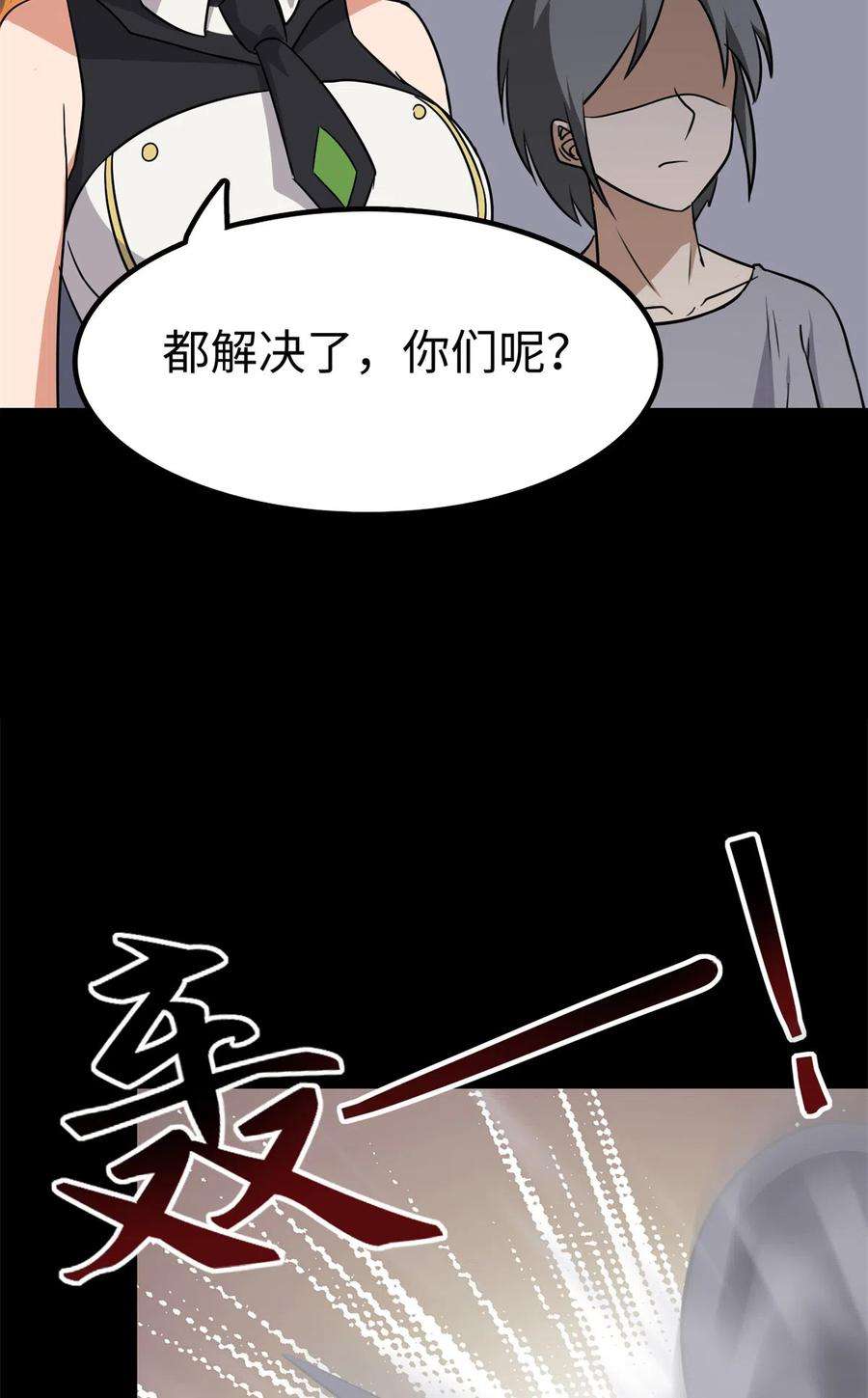 我的守护女友350