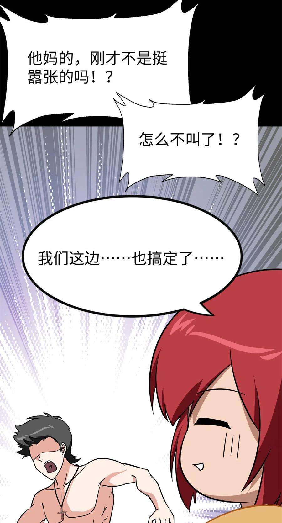 我的守护女友350