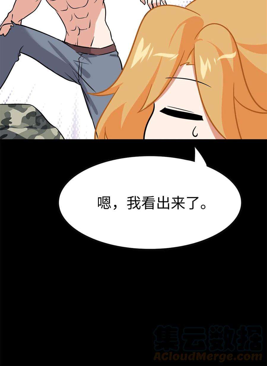 我的守护女友350