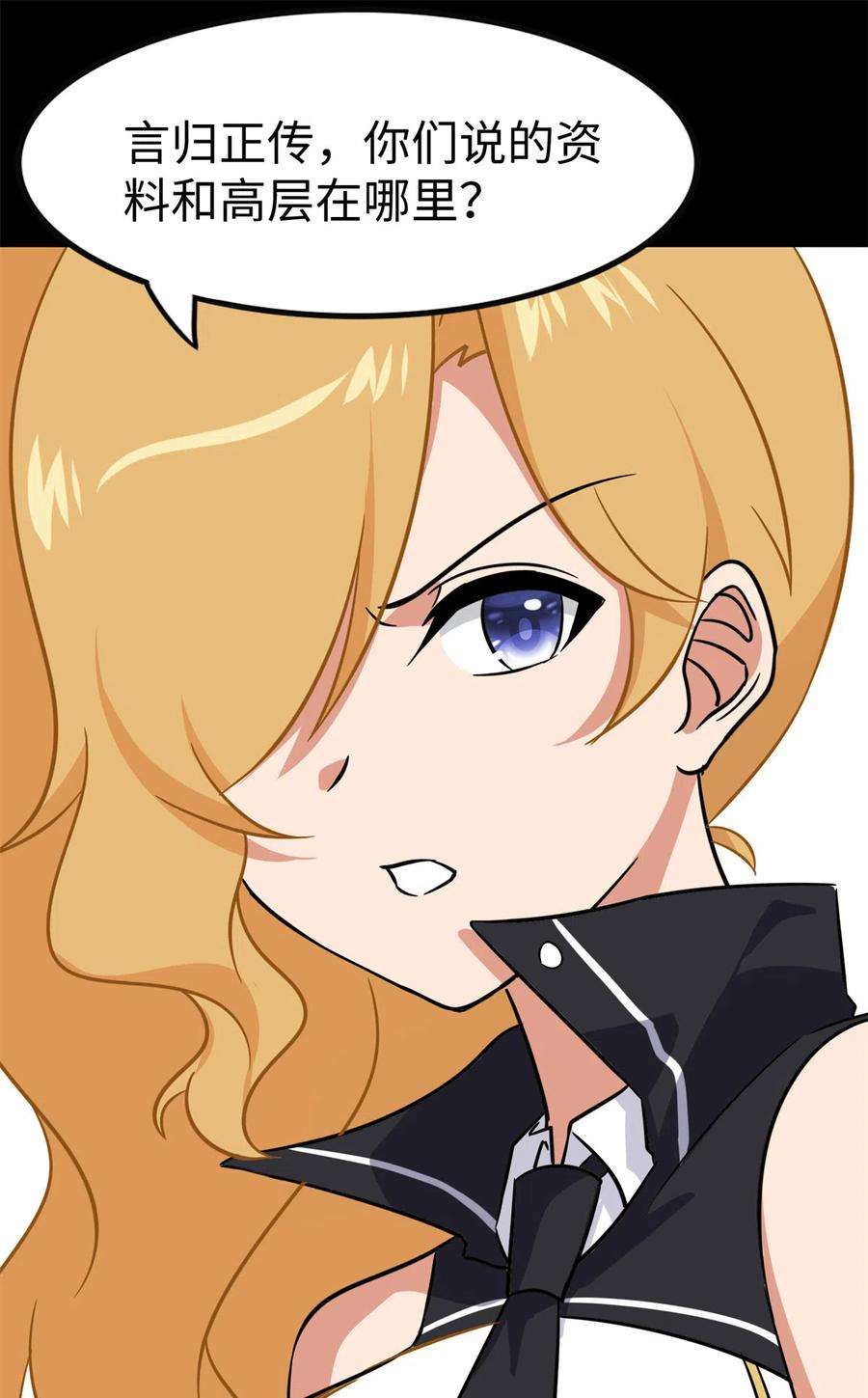 我的守护女友350