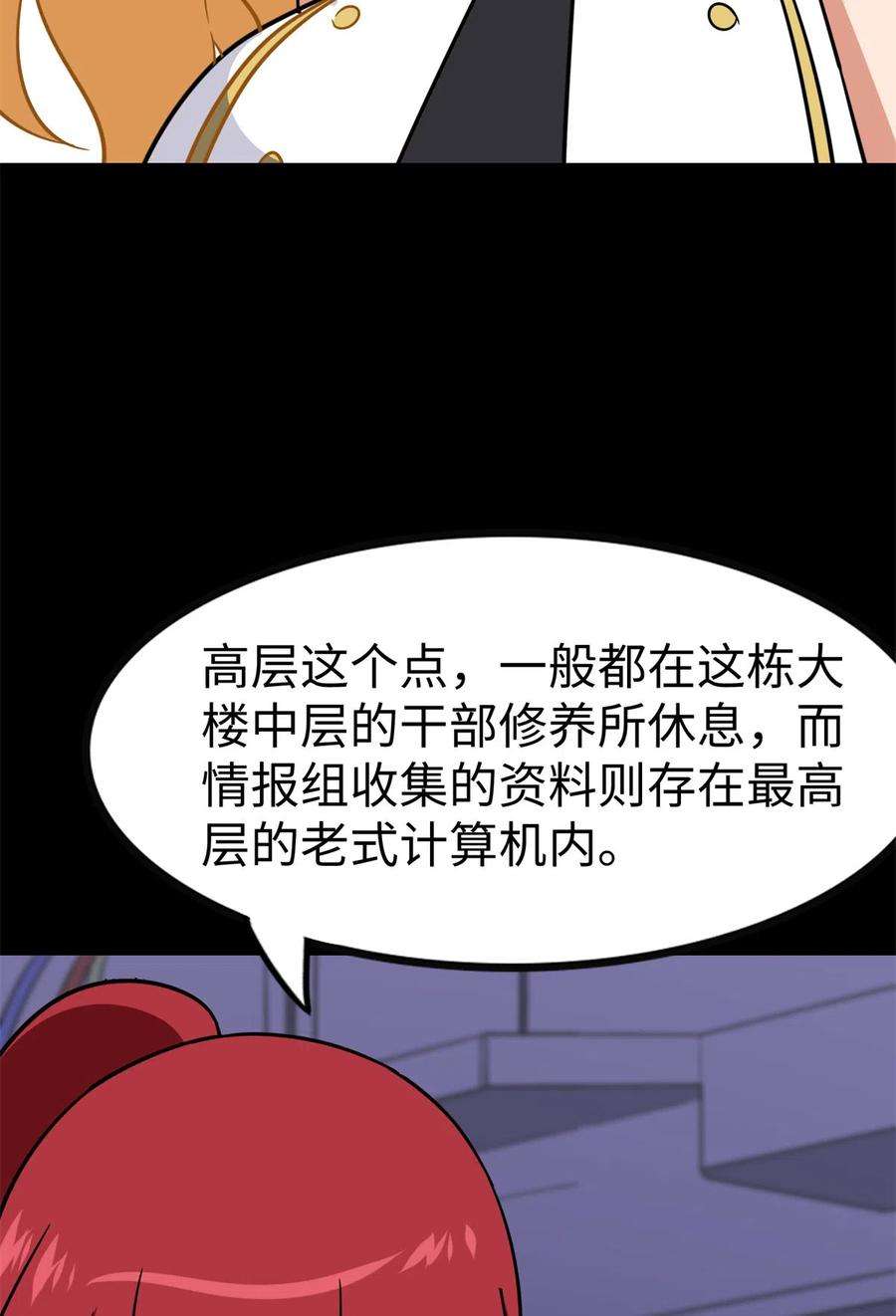 我的守护女友350