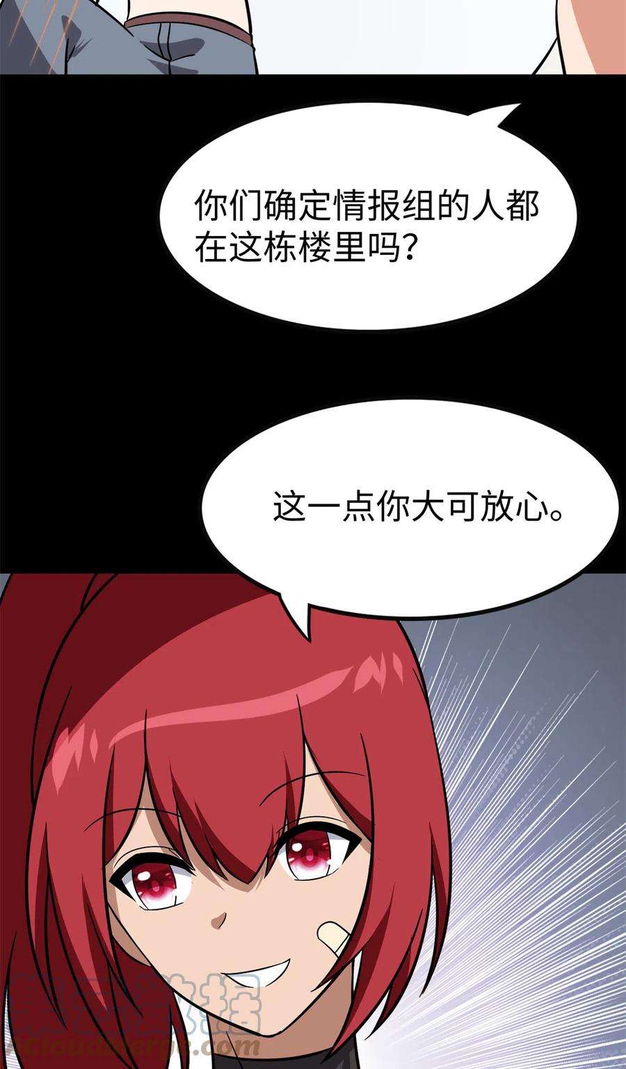 我的守护女友350