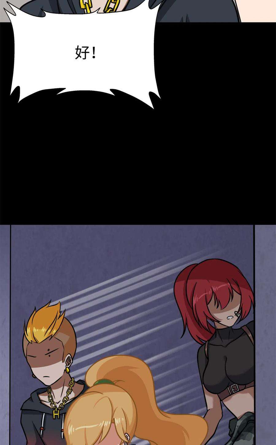 我的守护女友350