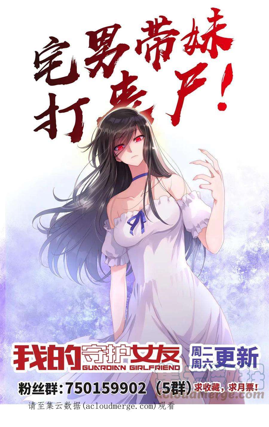 我的守护女友350