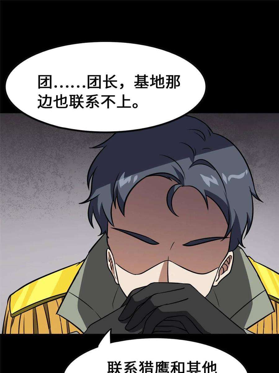 我的守护女友351