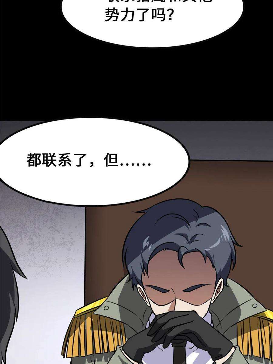我的守护女友351