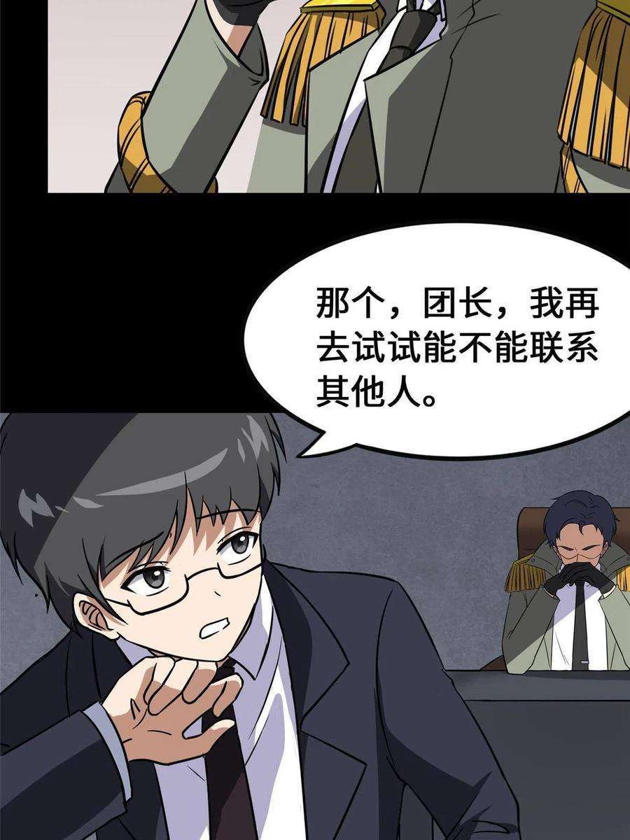 我的守护女友351