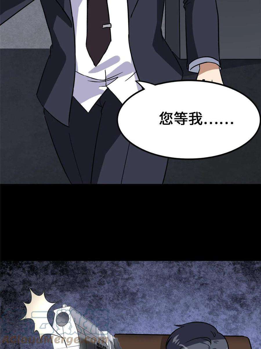 我的守护女友351