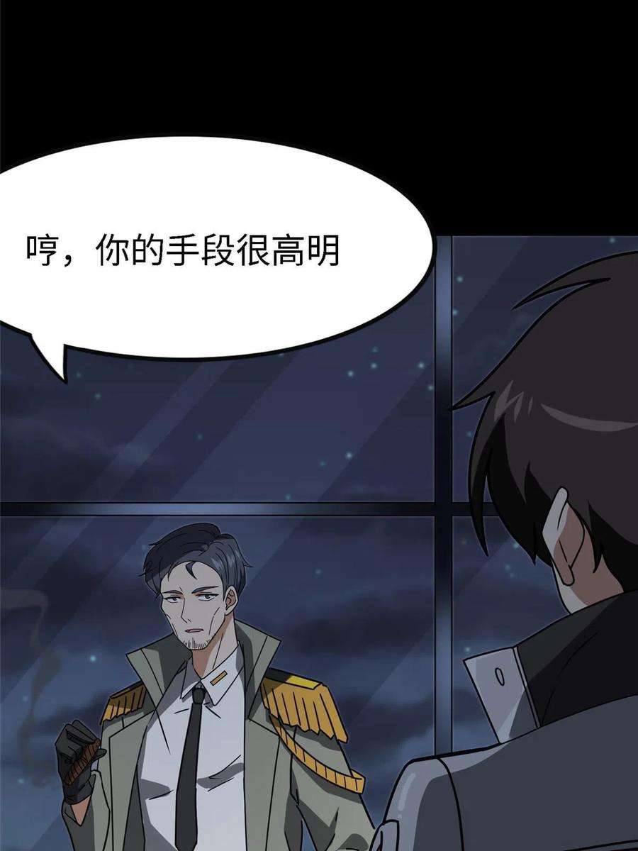 我的守护女友351