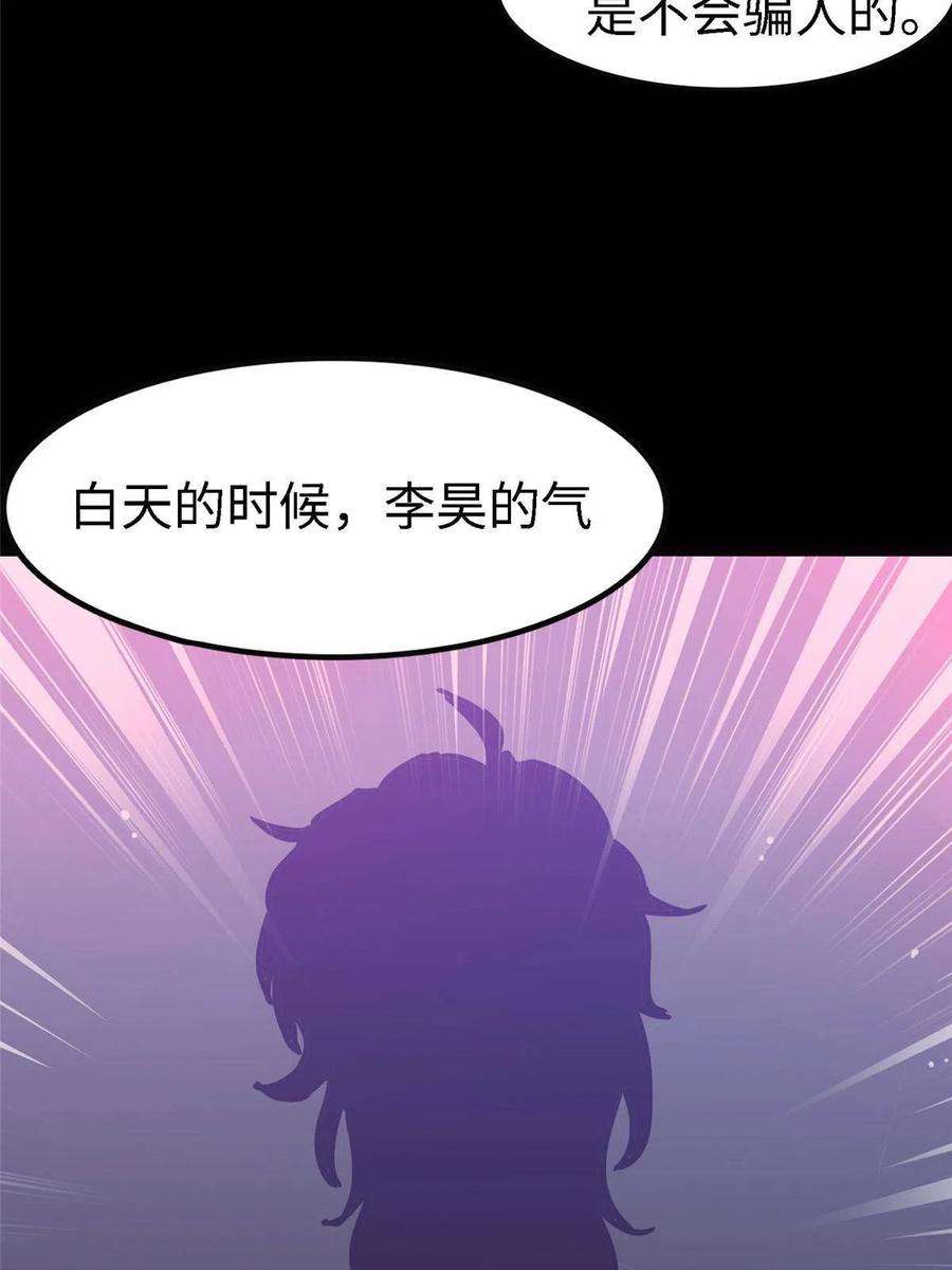 我的守护女友351