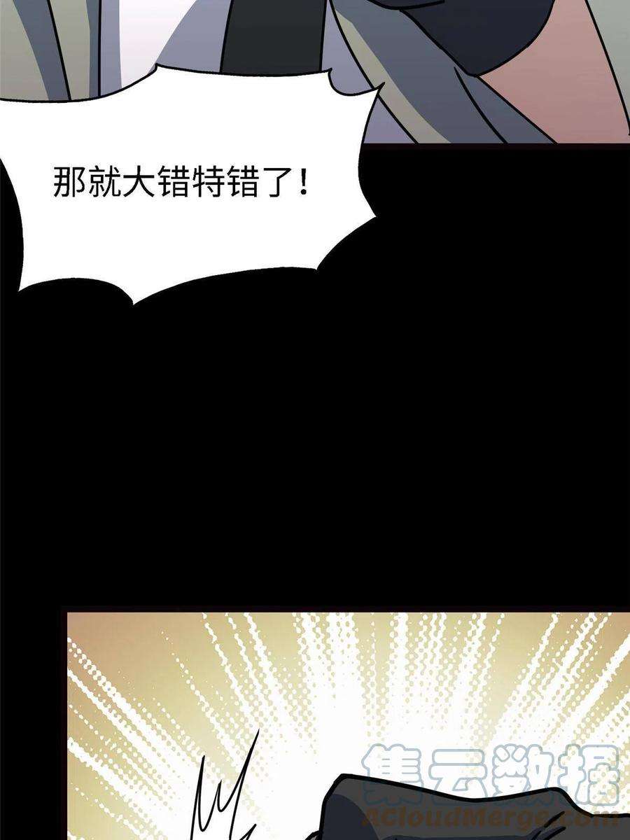 我的守护女友351