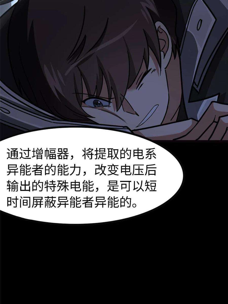 我的守护女友351