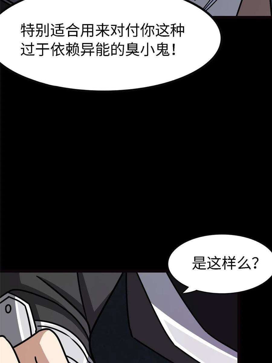 我的守护女友351