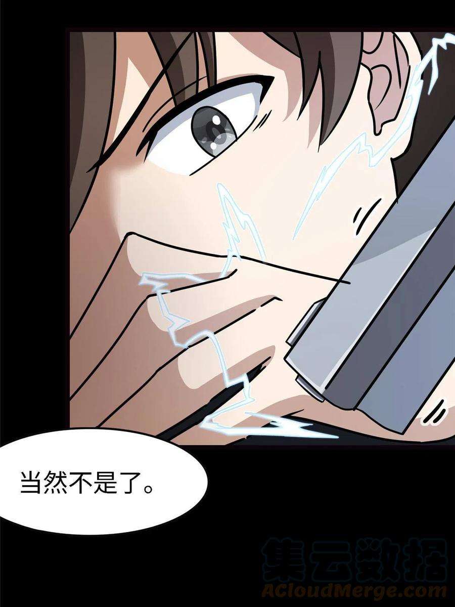 我的守护女友351