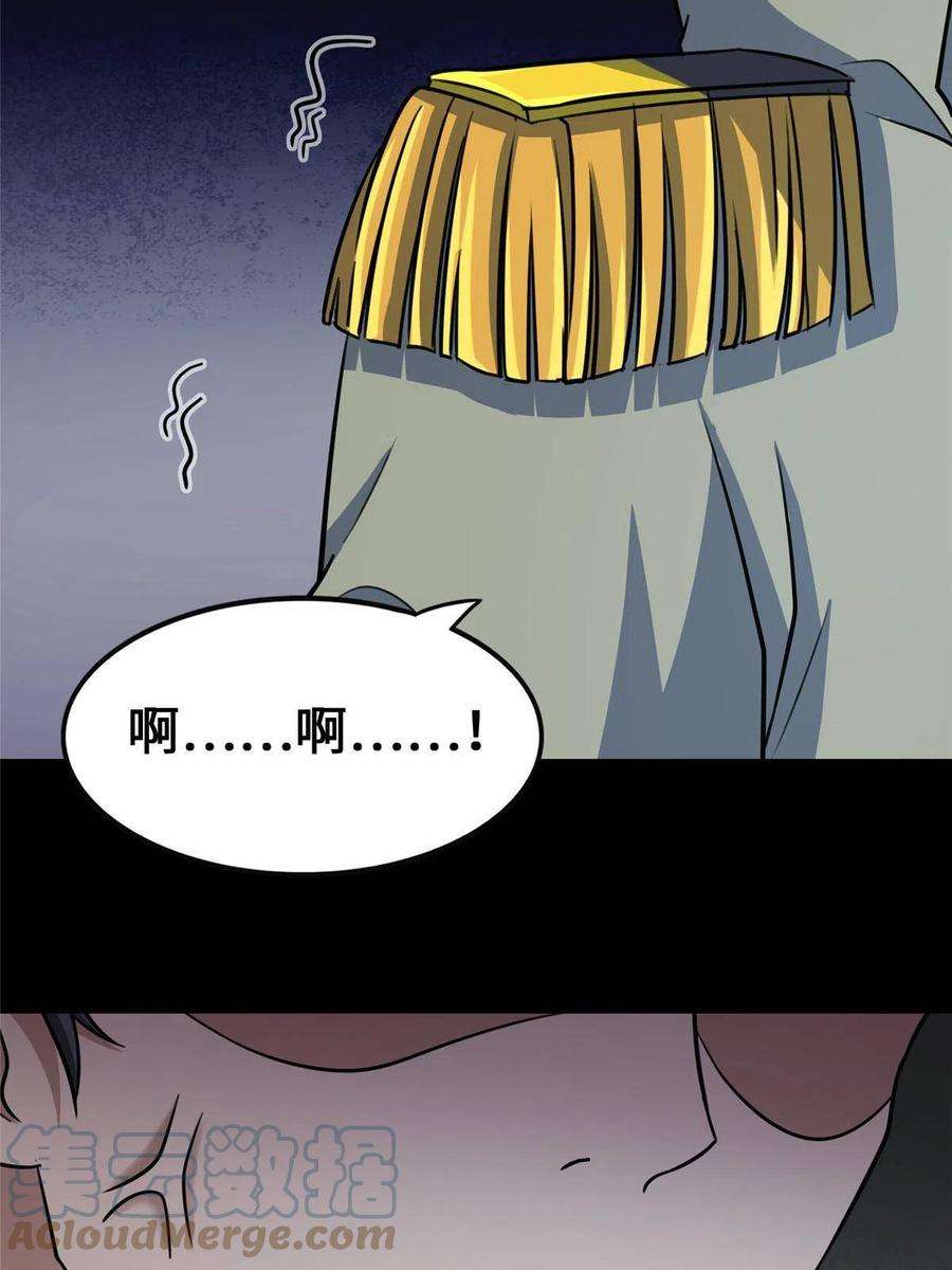 我的守护女友351