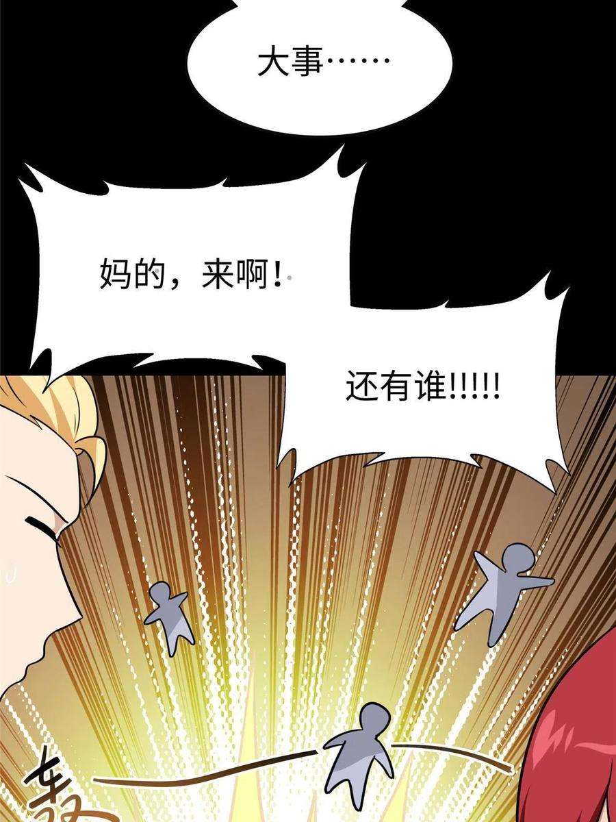 我的守护女友352
