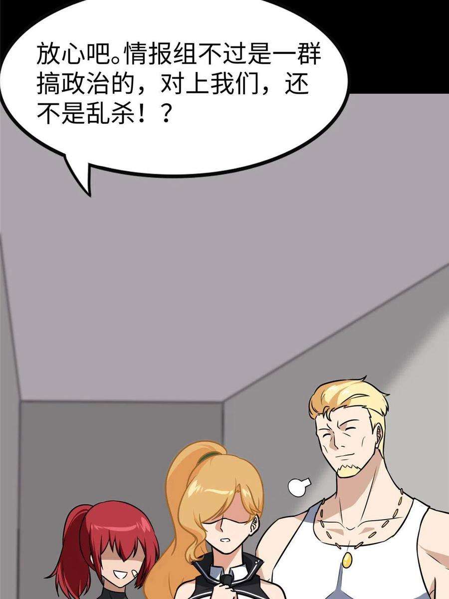我的守护女友352