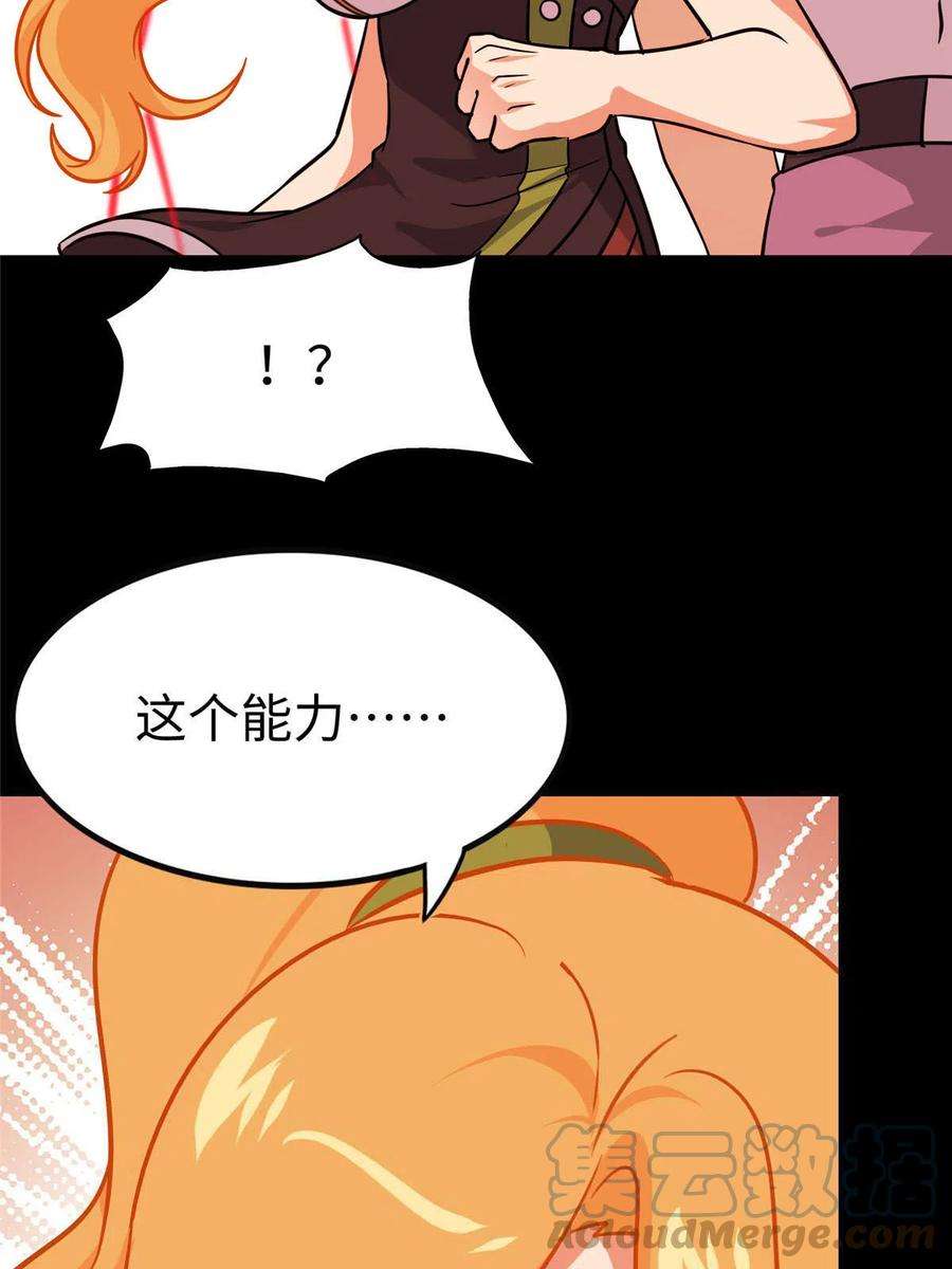 我的守护女友352