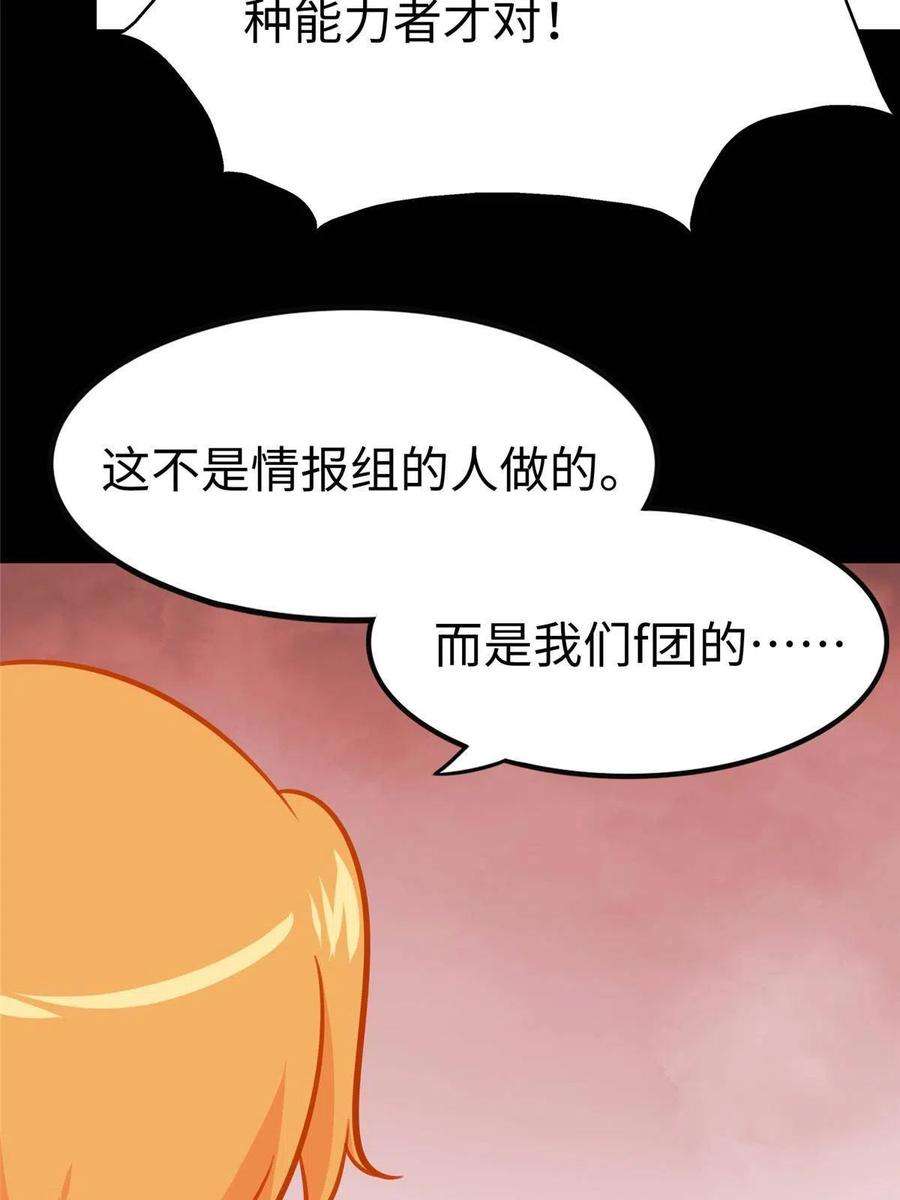 我的守护女友352