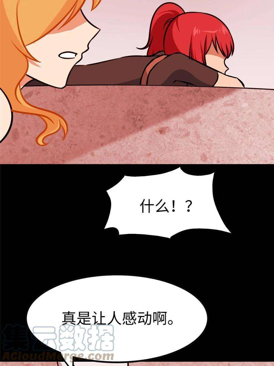 我的守护女友352