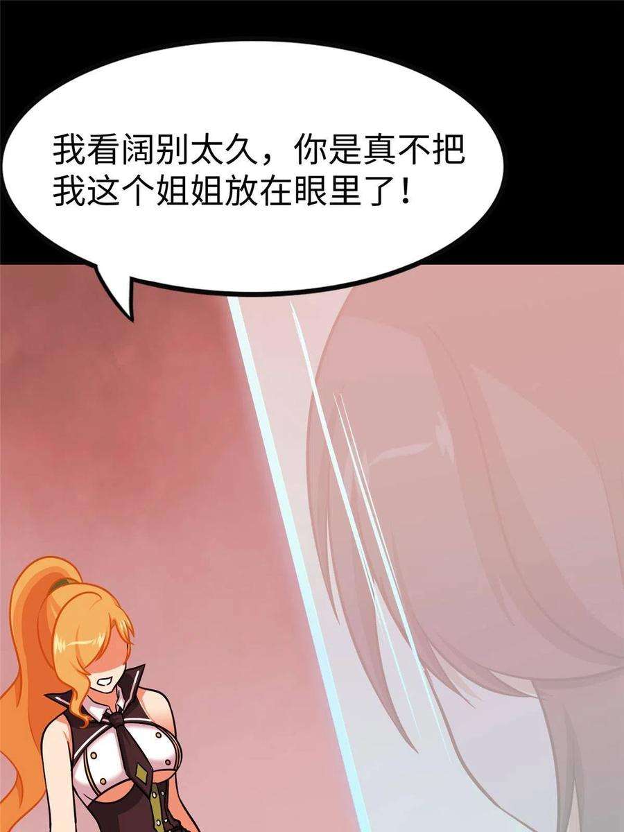 我的守护女友352