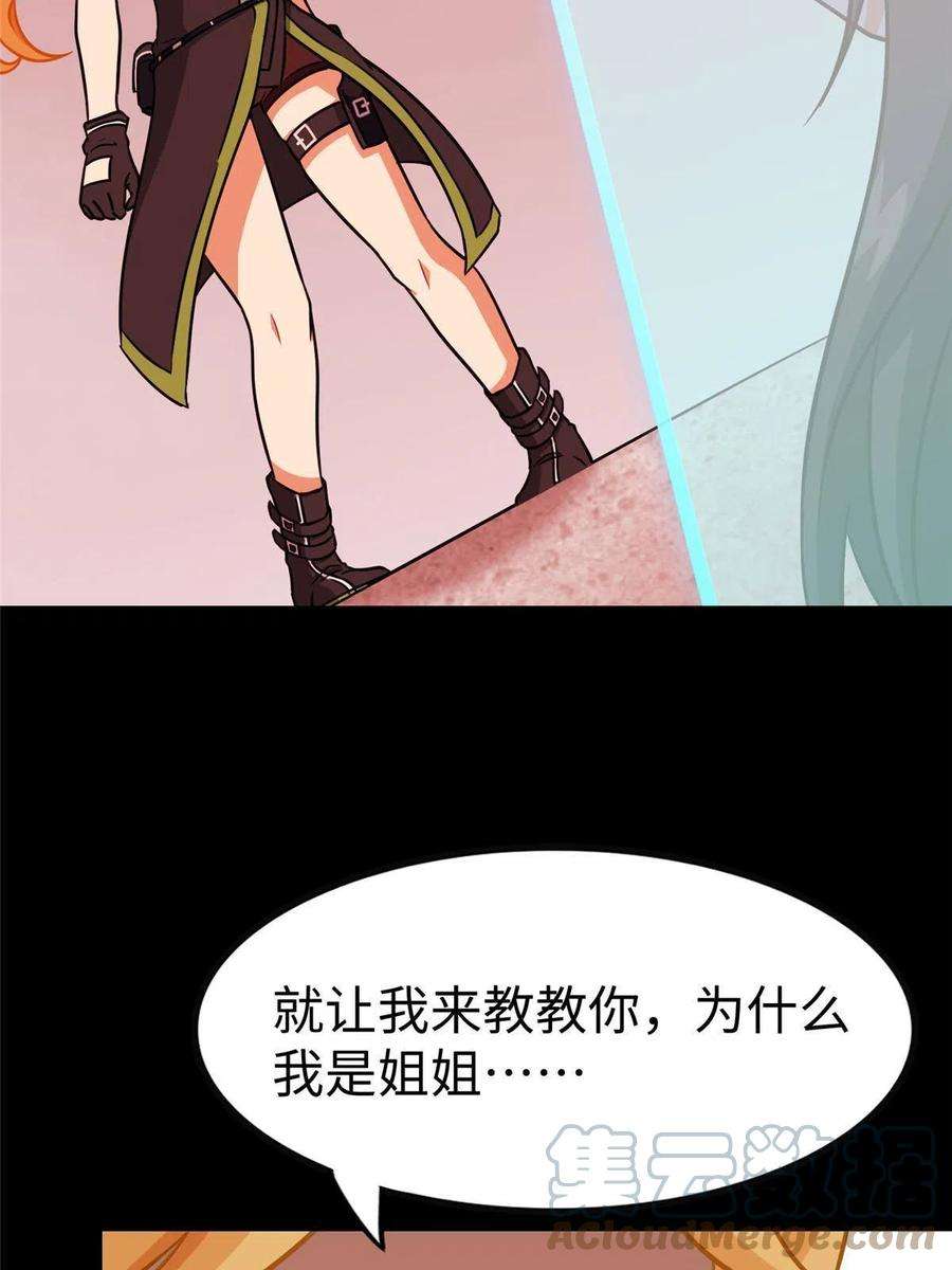 我的守护女友352