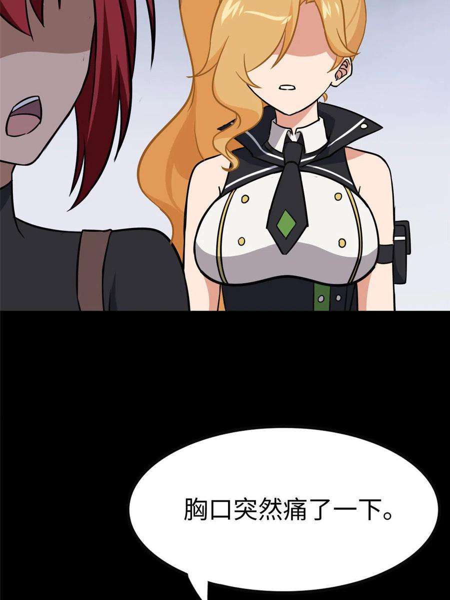 我的守护女友352