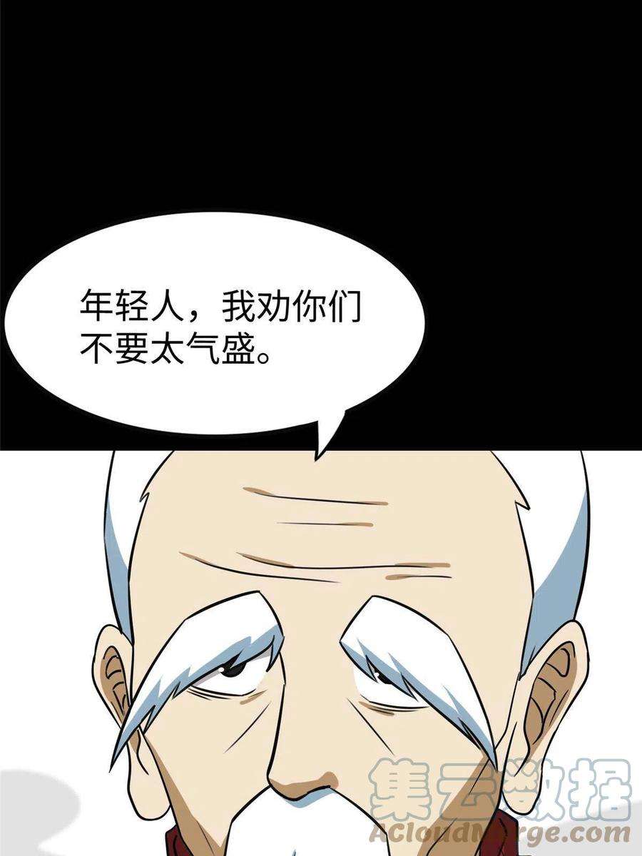 我的守护女友352