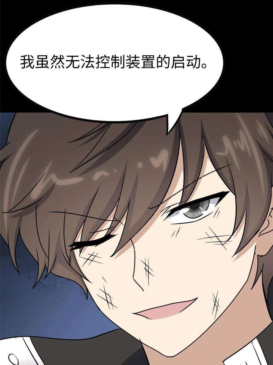 我的守护女友353