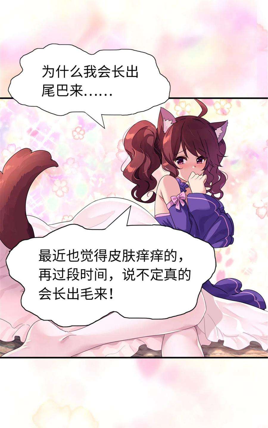 我的守护女友354