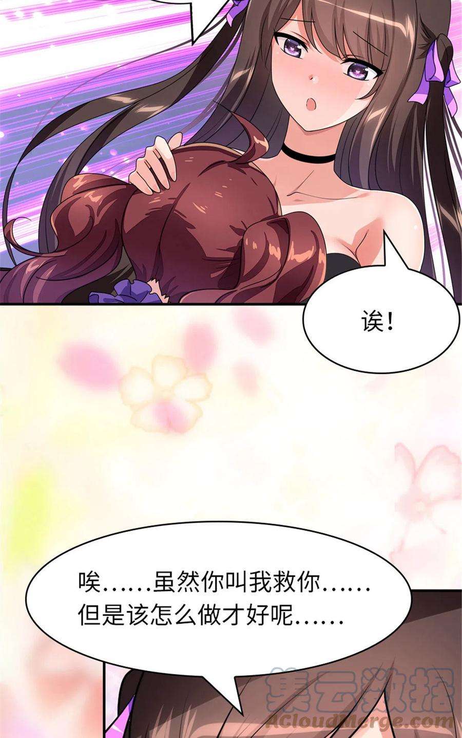 我的守护女友354