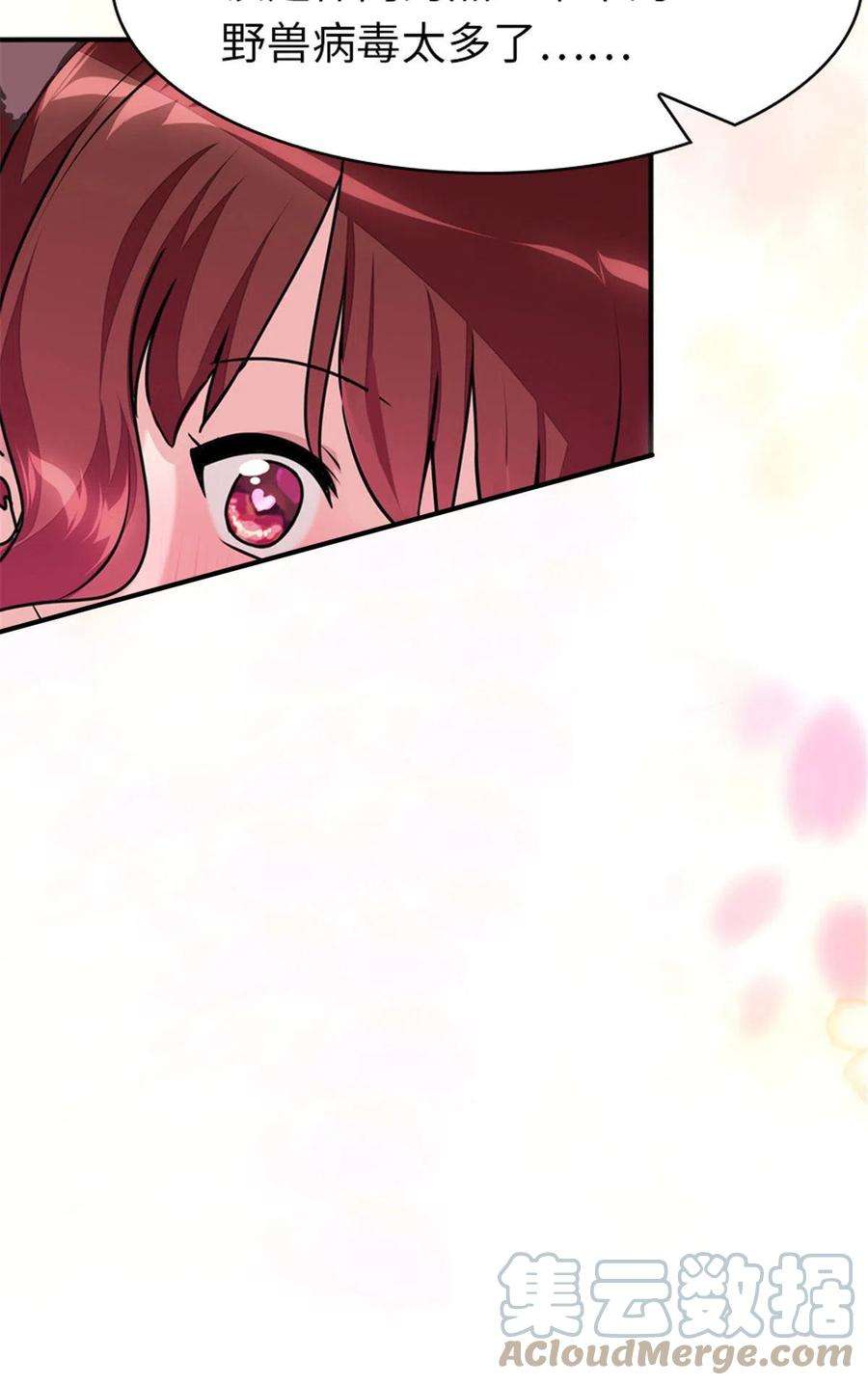 我的守护女友354