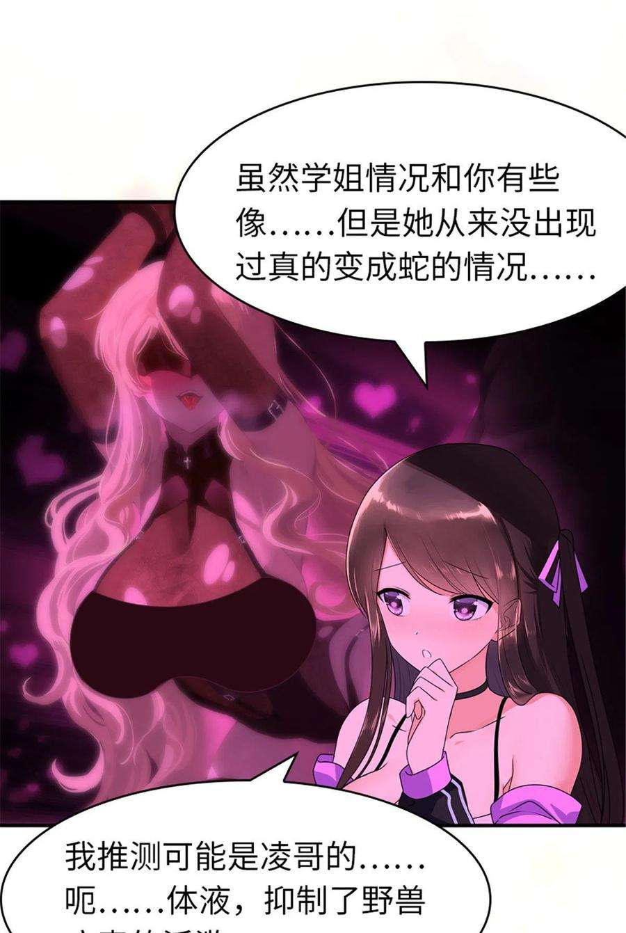 我的守护女友354