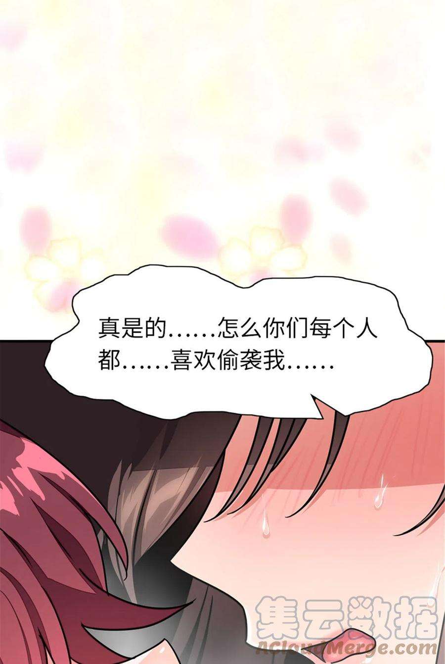 我的守护女友354