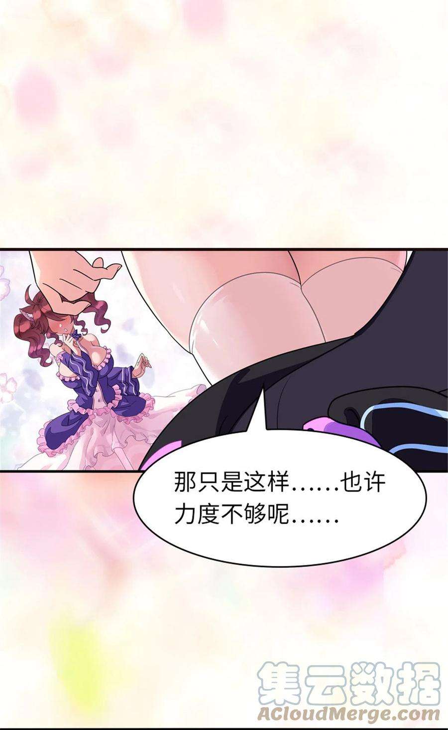 我的守护女友354