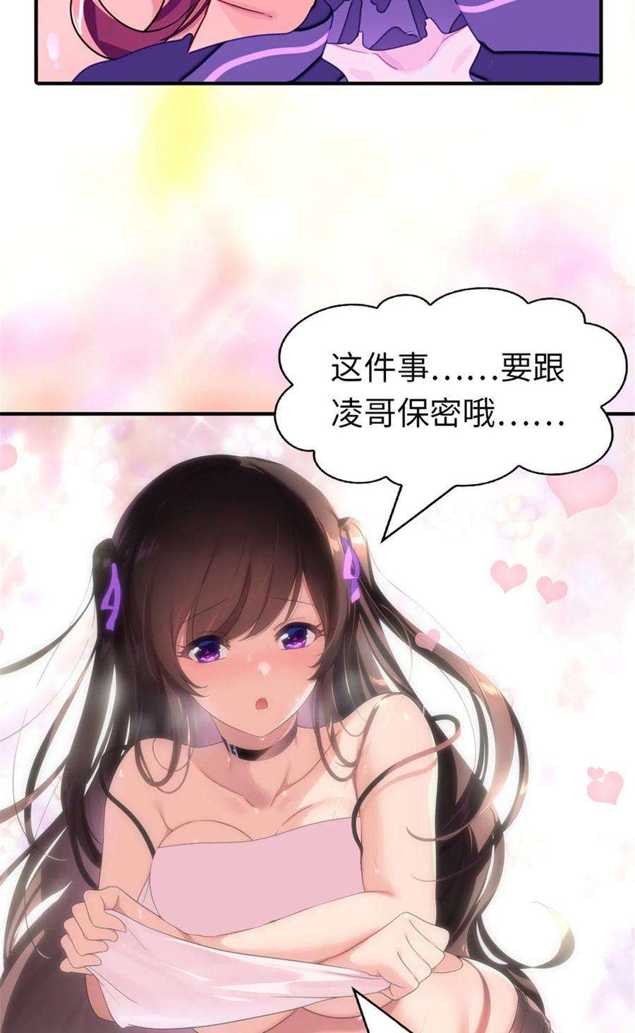 我的守护女友354