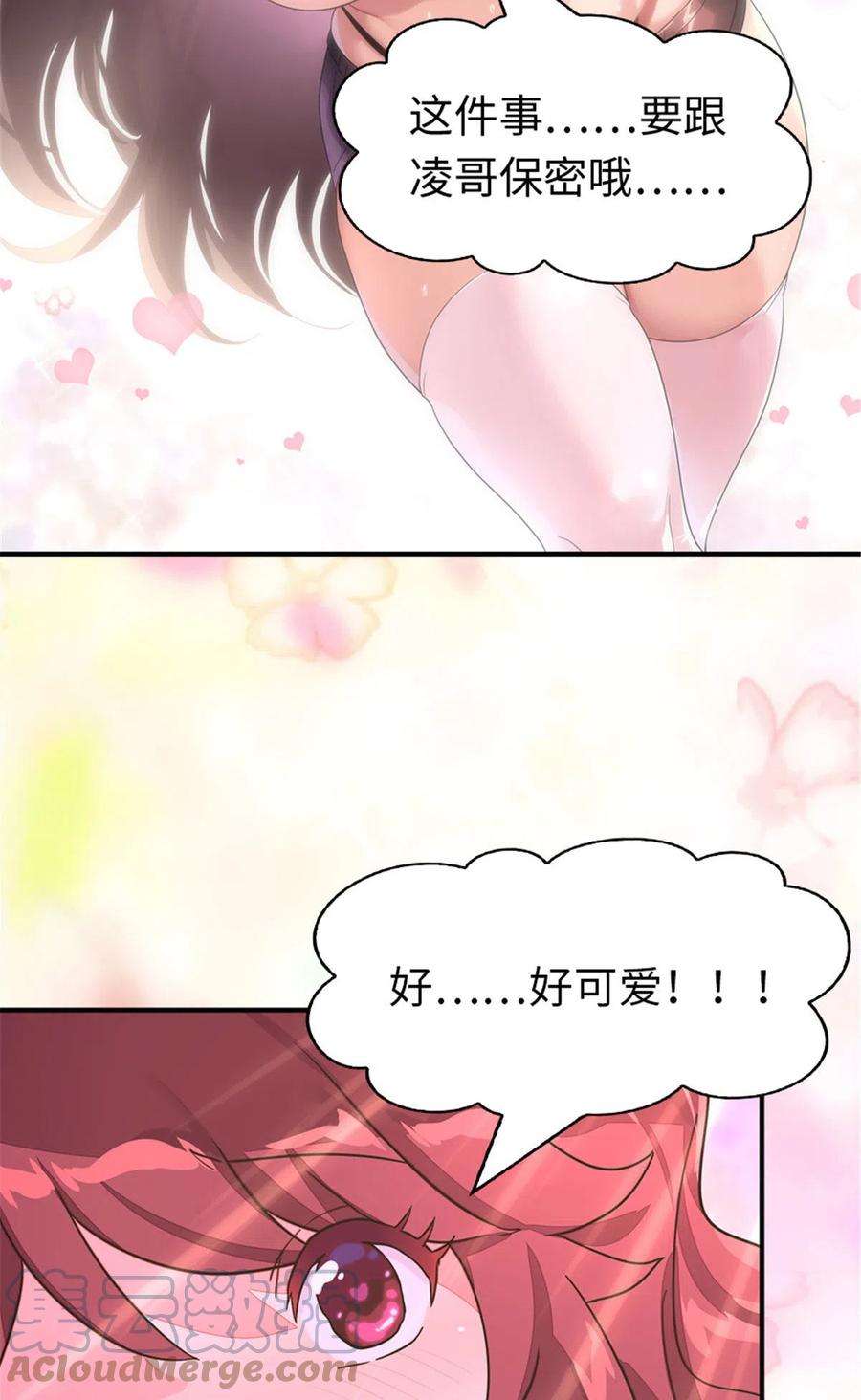 我的守护女友354