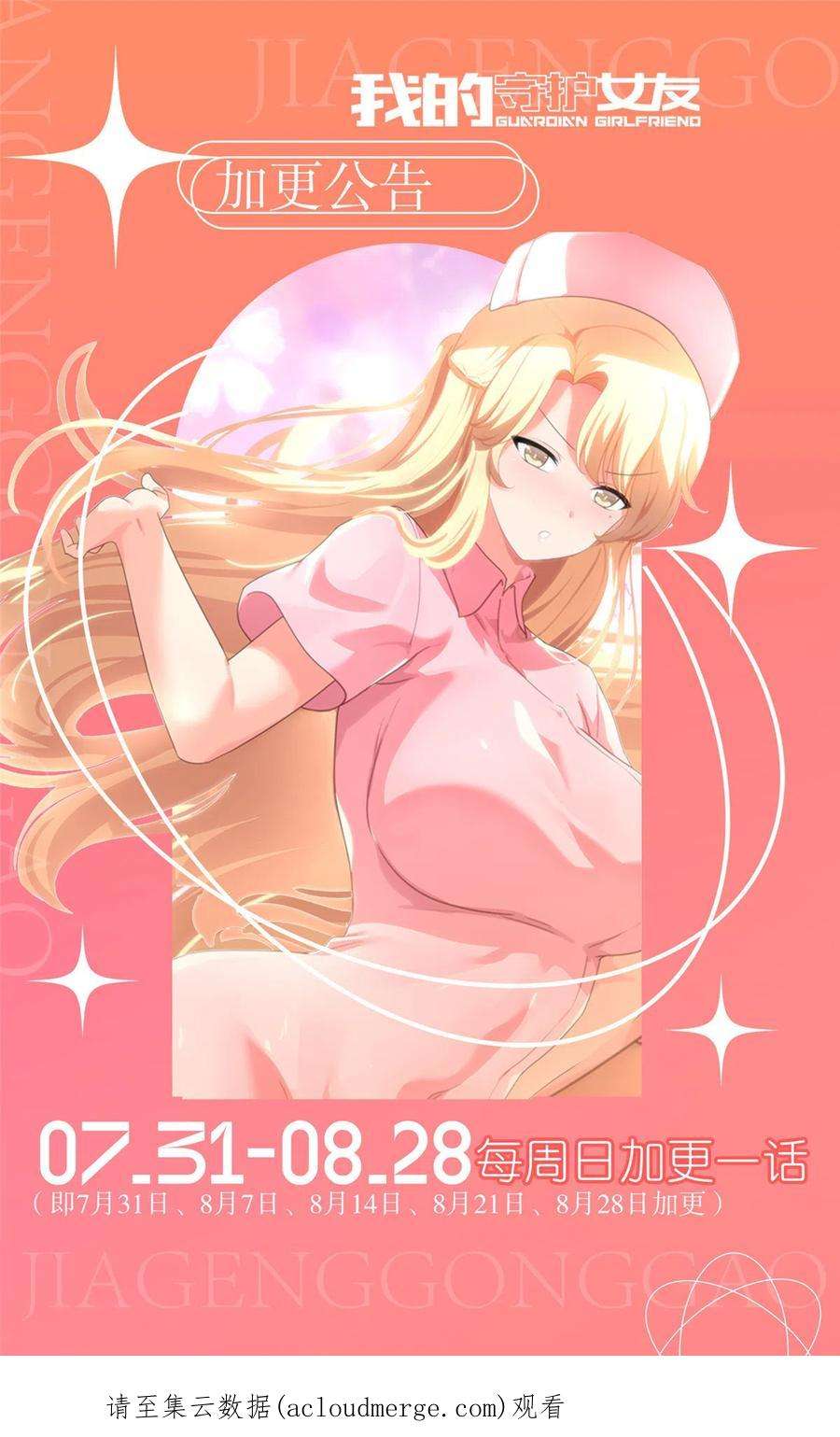 我的守护女友354